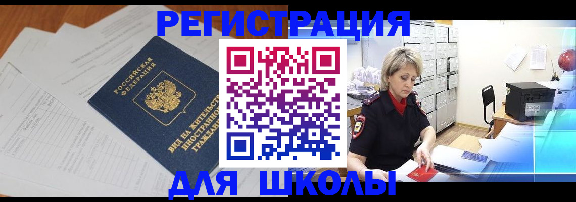 прописка для военкомата в Заозёрном