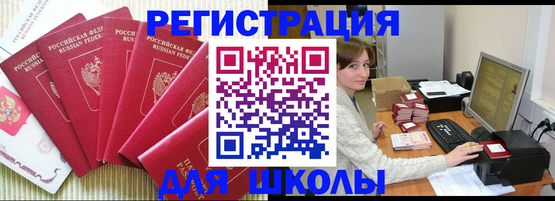 прописка гарантия в Заозёрном